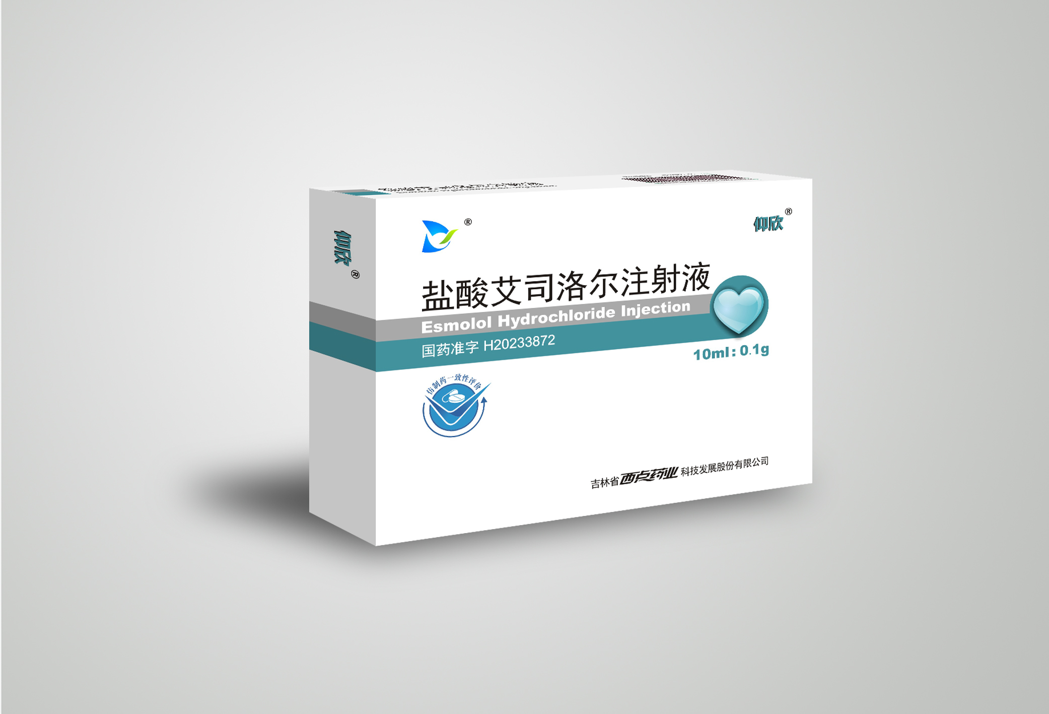 鹽酸艾司洛爾注射液